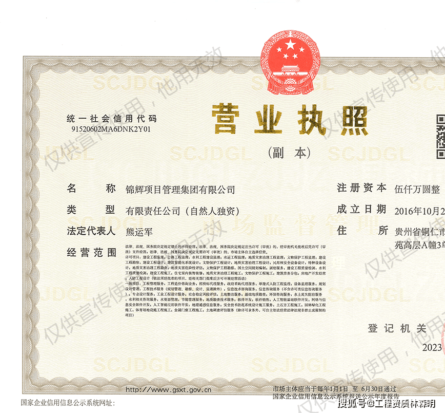 錦輝項目管理集團 工程咨詢甲級資信，助力工程管理卓越發展